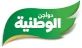 الوطنية للدواجن